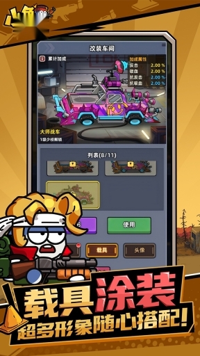 小鱼快跑正版图5