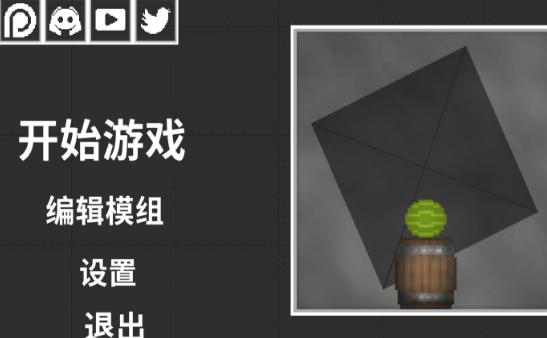 甜瓜游乐场模组(3)