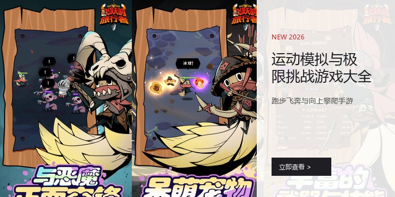 运动模拟与极限挑战游戏大全