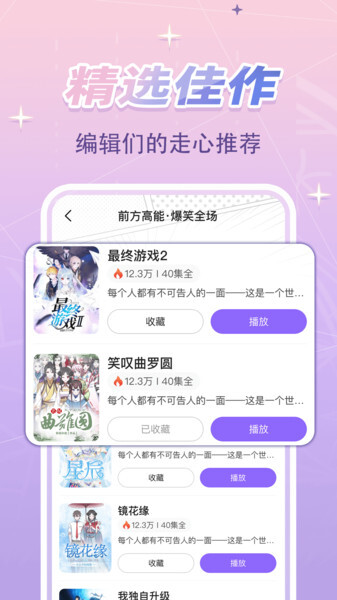 免费漫剧看看(3)