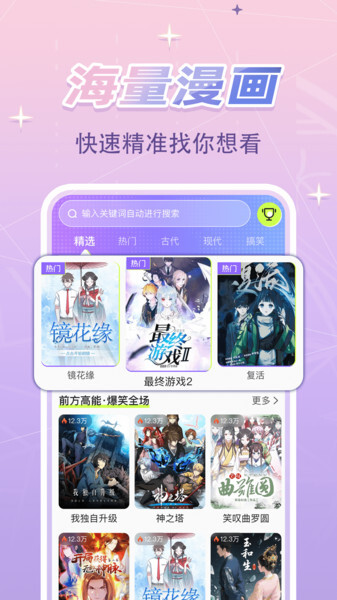 免费漫剧看看(4)