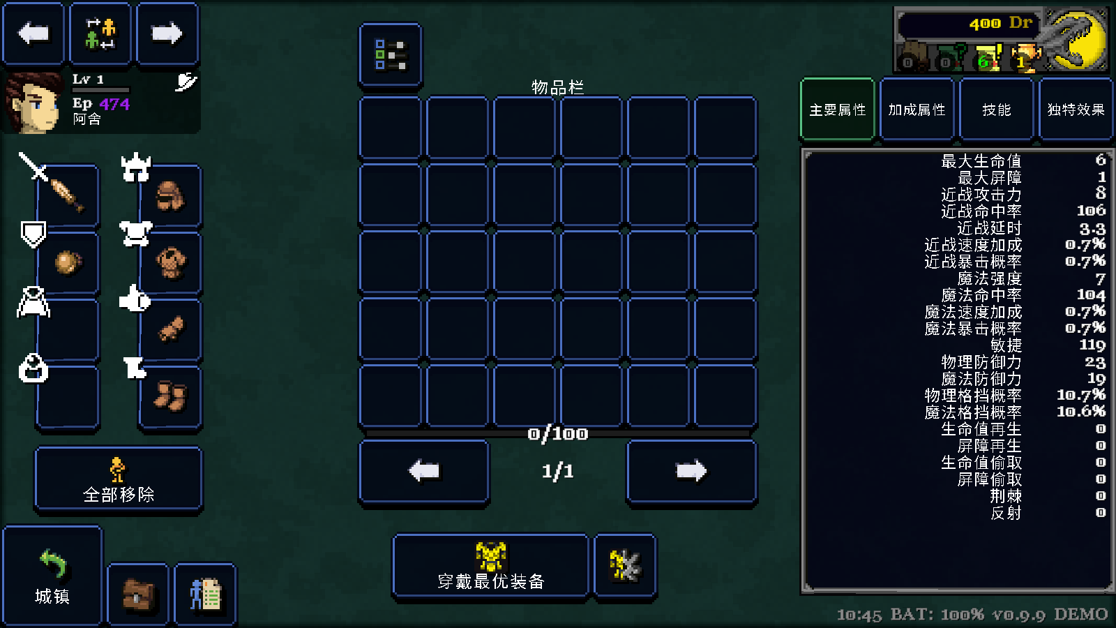 德拉盖亚传说(5)