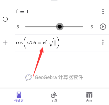 函数图像生成器(4)
