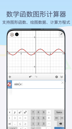 函数图像生成器(6)