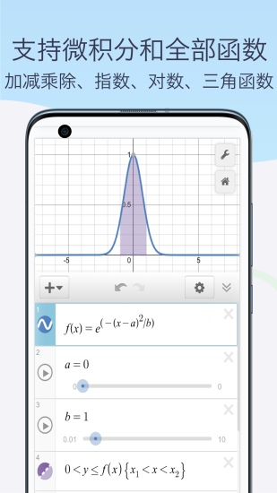 函数图像生成器(5)