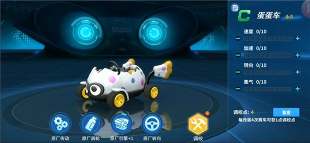 汤姆猫飞车