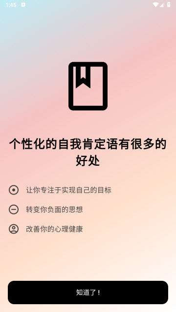 我很好图3