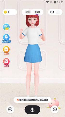 度晓晓官方版图2