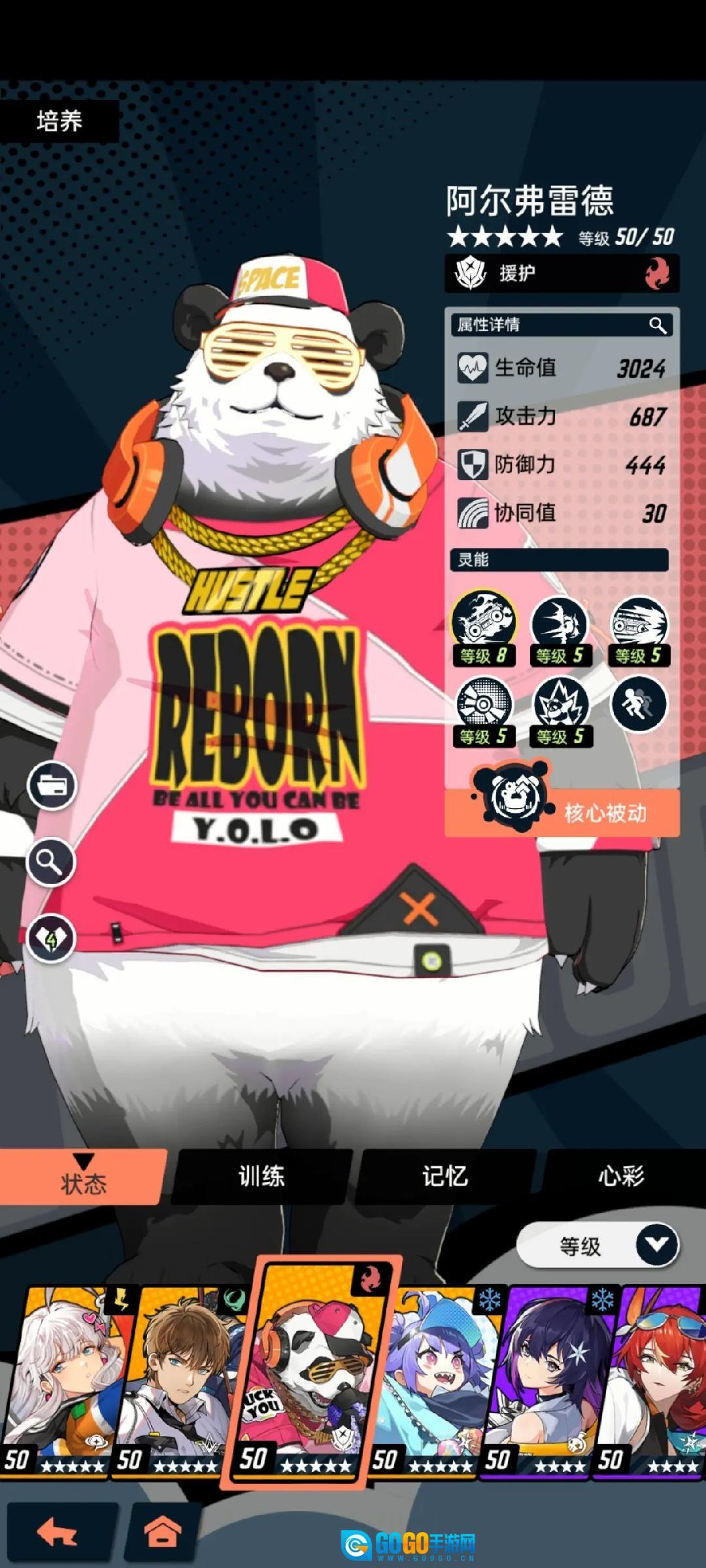 飞跃虹镜国际服图4