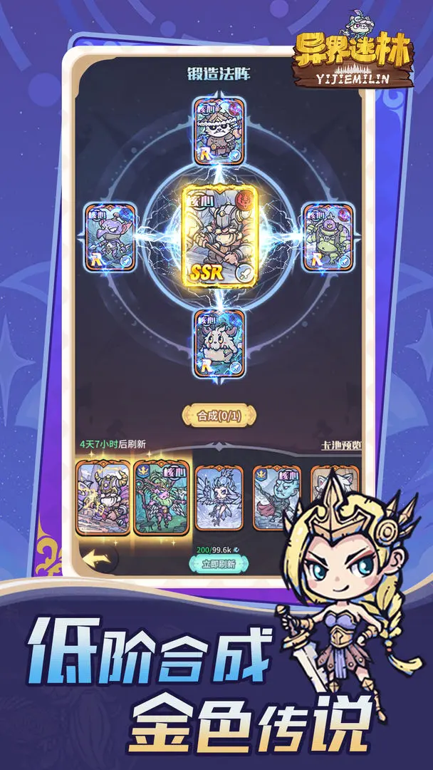 异界迷林