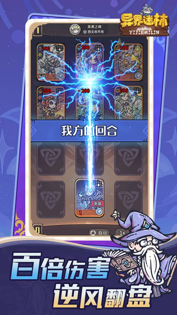 异界迷林