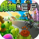 废物大战僵尸V8.0.2