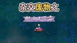 废物大战僵尸