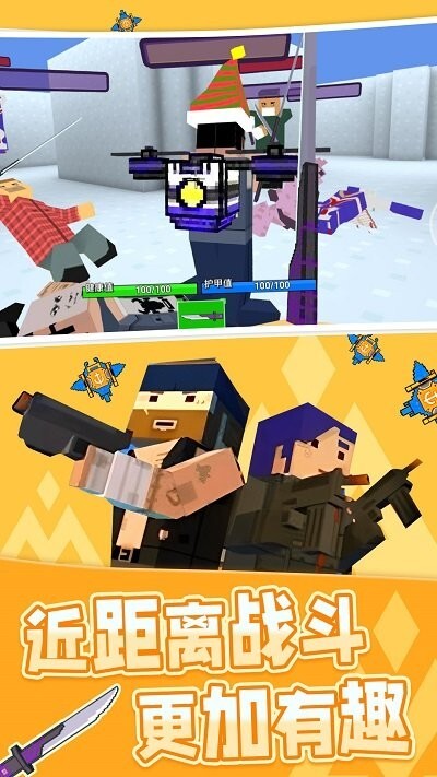 荒野吃鸡小队图4