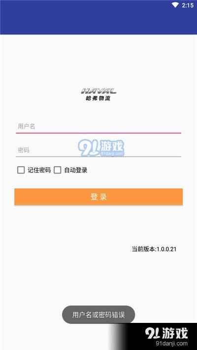 哈弗e+板车端图1