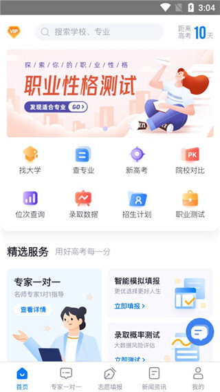高考U选图3