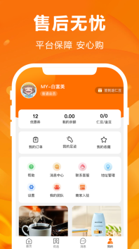 人仁惠购图3