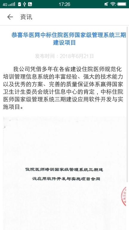 甘肃基层卫生图1