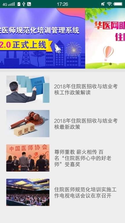 甘肃基层卫生图2