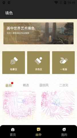 昱铂画中世界最新版图3