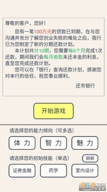 真还传游戏图7