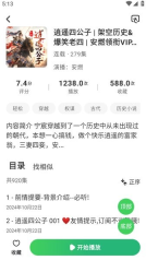 轻云听书老版截图2