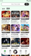 轻云听书老版截图4