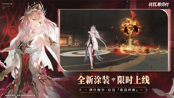 云战双帕弥什旧版图2