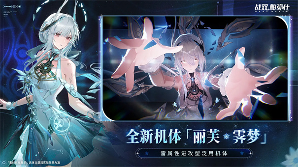 云战双帕弥什旧版图1