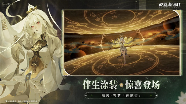 云战双帕弥什旧版图3