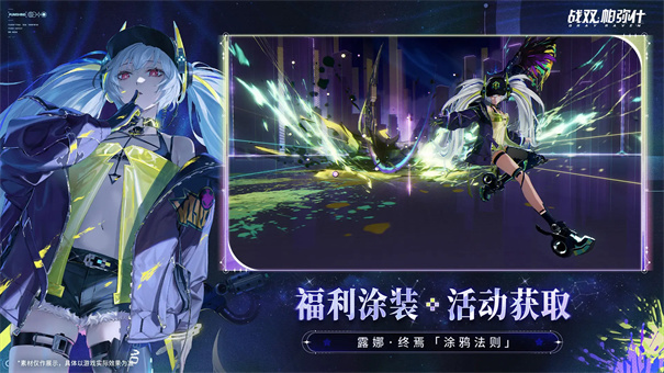 云战双帕弥什旧版图4