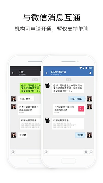 中油即时通信
