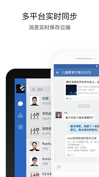 中油即时通信