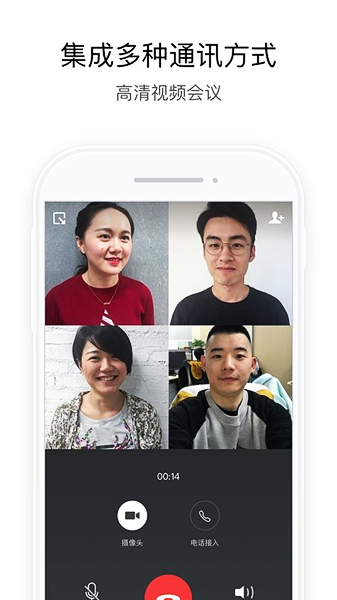 中油即时通信