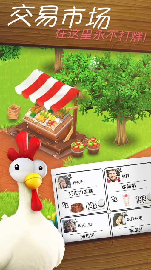卡通农场(2)
