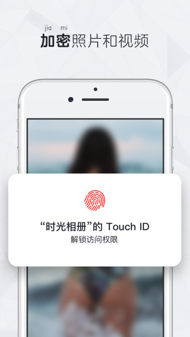 时光相册官网版图2
