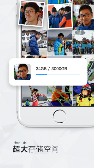 时光相册官网版图5