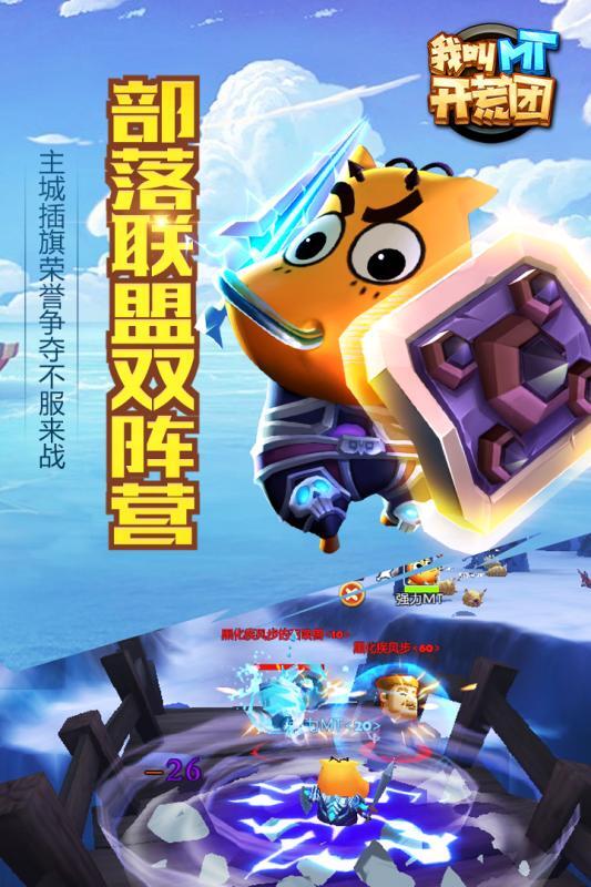 我叫MT开荒团图2