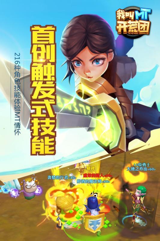 我叫MT开荒团图5