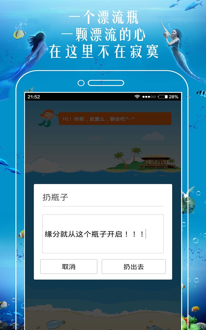 恋爱漂流瓶图2