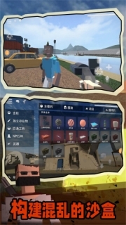 盖瑞沙盒仇恨图3