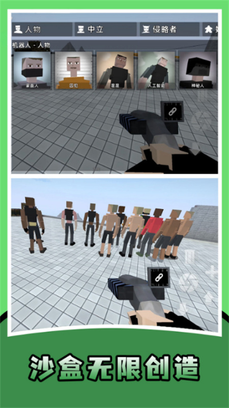 盖瑞沙盒仇恨图2