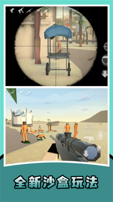 盖瑞沙盒仇恨图4