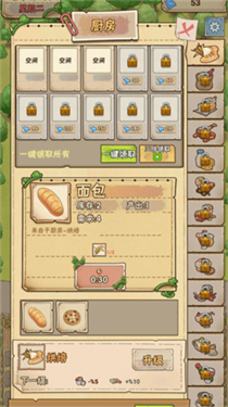 迷你农场人生图1