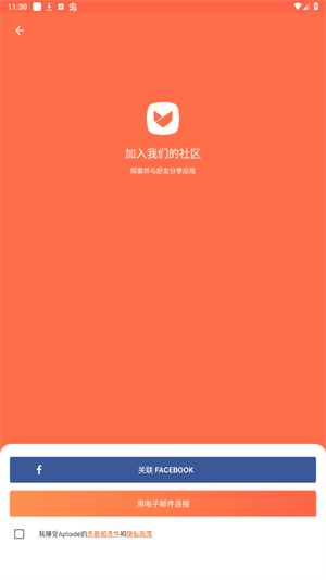 Aptoide官网版图3