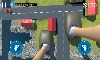 大脚模拟器图3