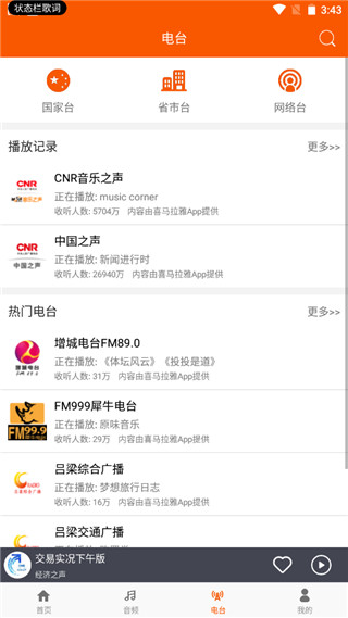 手机万能播放器