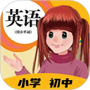 人教点读英语免费版