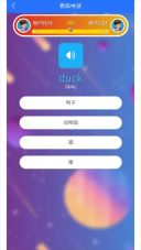 人教点读英语免费版
