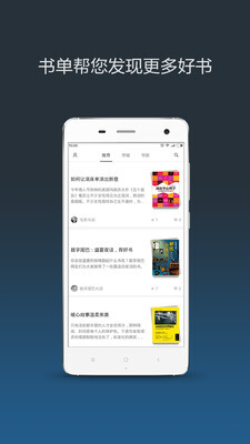 小米小说最新版图2